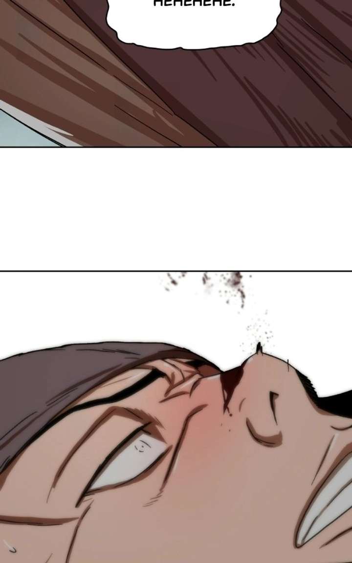 Like a Fiery Flame chapter 53 page 65