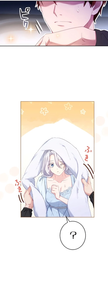 She Is Obsessed With the Possessive Flame Emperor chapter 2 page 53