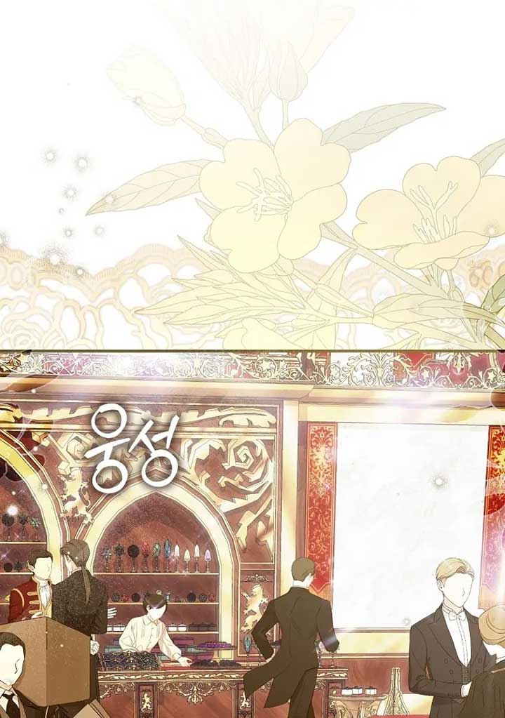 Rejecting The Perfect Marriage chapter 3 page 3