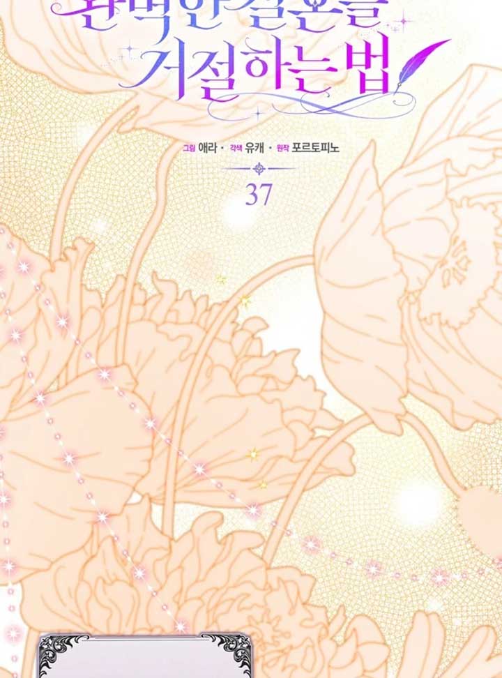 Rejecting The Perfect Marriage chapter 37 page 21