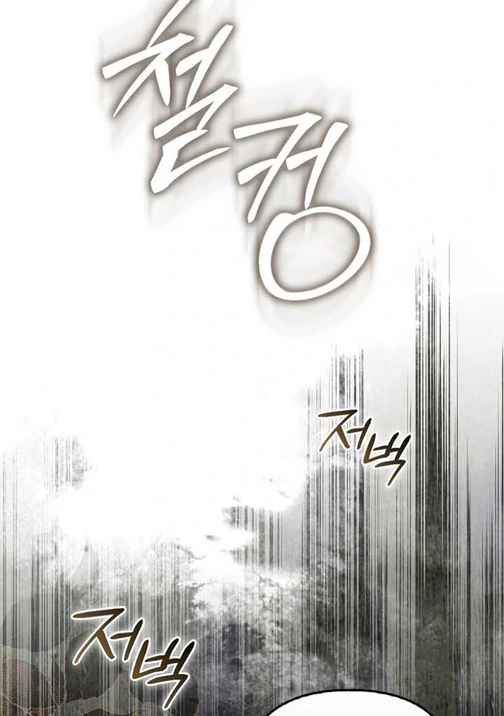 Rejecting The Perfect Marriage chapter 4 page 93