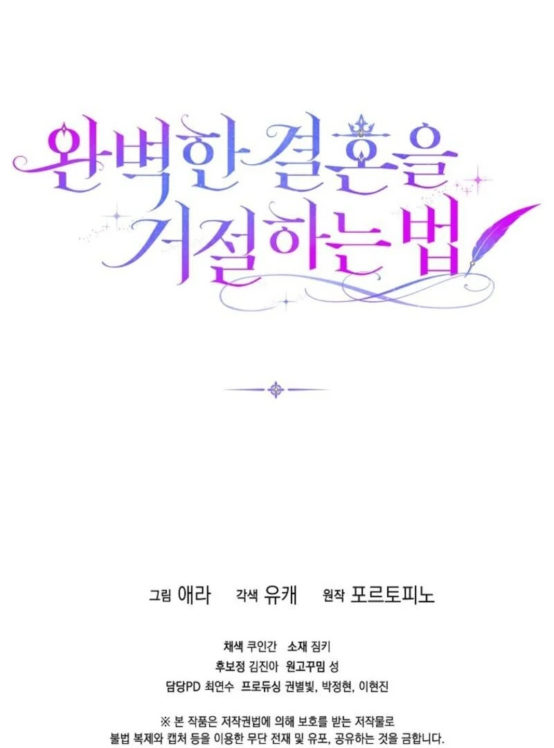 Rejecting The Perfect Marriage chapter 41 page 127
