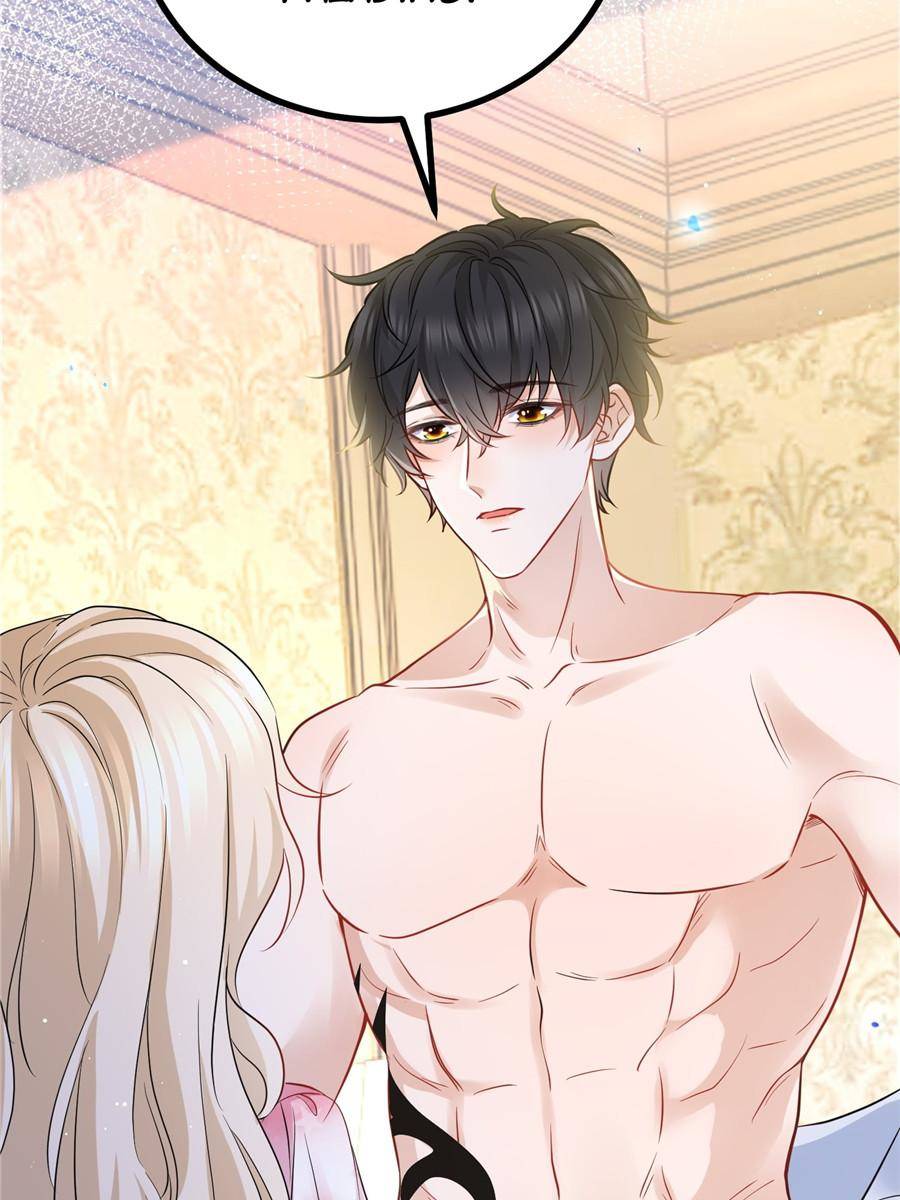 The Sultry Demon King Wants Me chapter 5 page 46