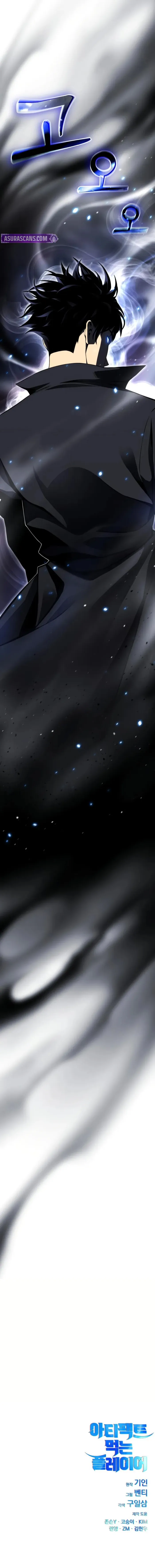 Artifact-Devouring Player chapter 1 page 21