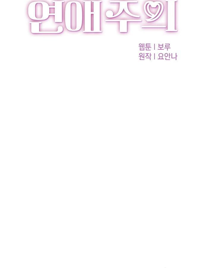 Relationship Principle chapter 36 page 29