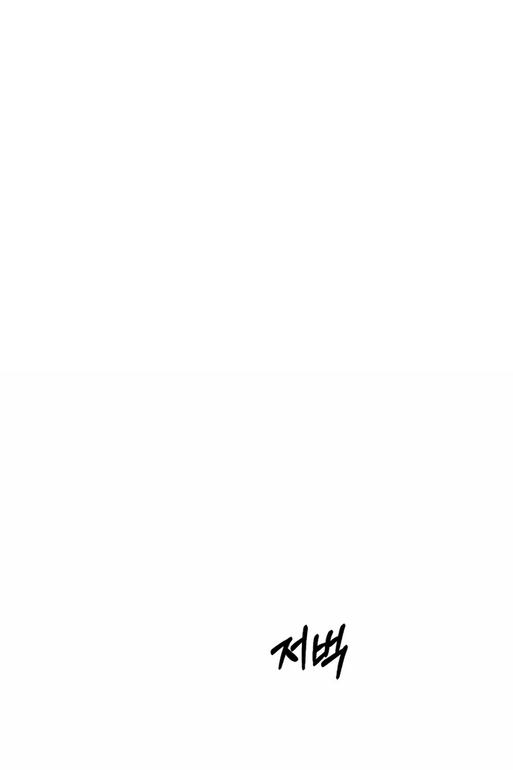 Relationship Principle chapter 52 page 63