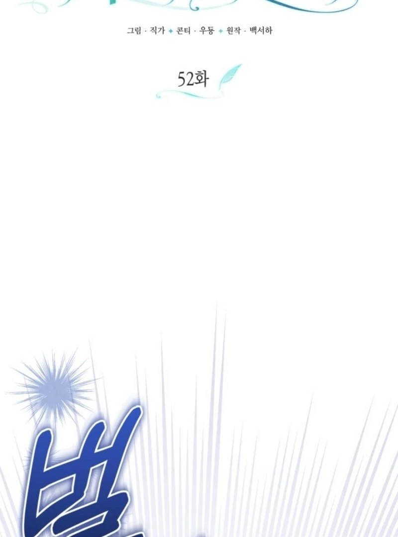 Anyone Can Beat the Original chapter 52 page 17