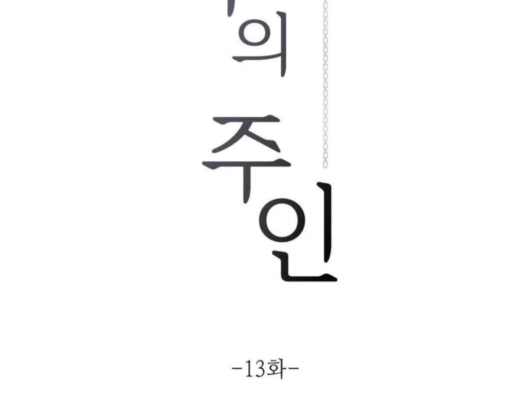 Jiwoo’s Master chapter 13 page 52