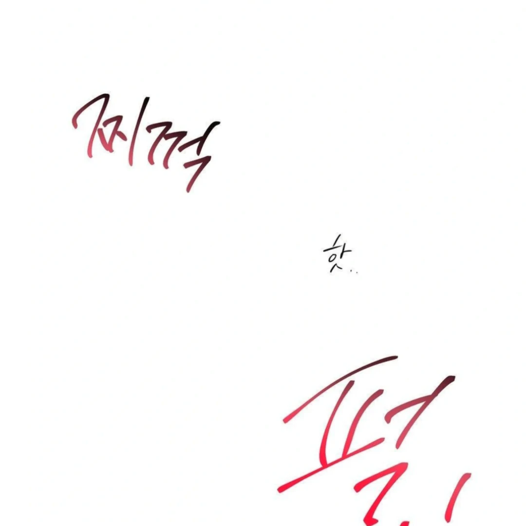 Jiwoo’s Master chapter 13 page 84