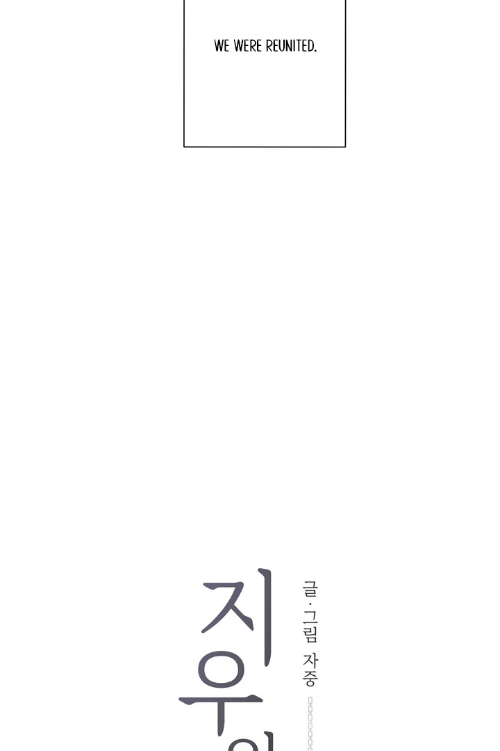 Jiwoo’s Master chapter 32 page 13