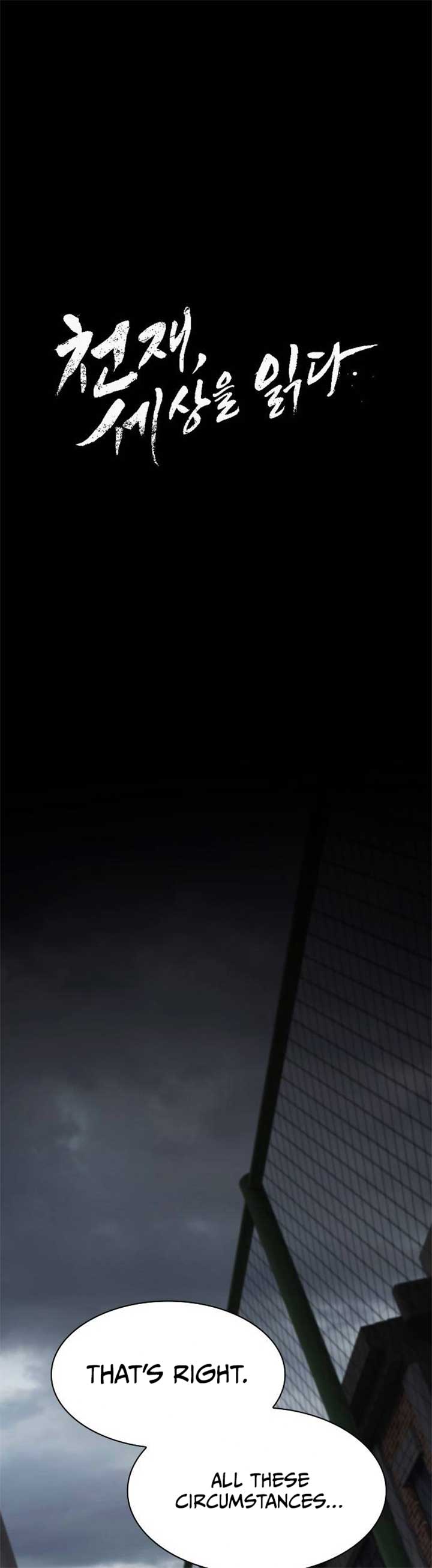 The Genius Who Sees Through the World chapter 33 page 7