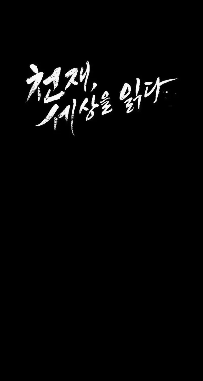 The Genius Who Sees Through the World chapter 53 page 47