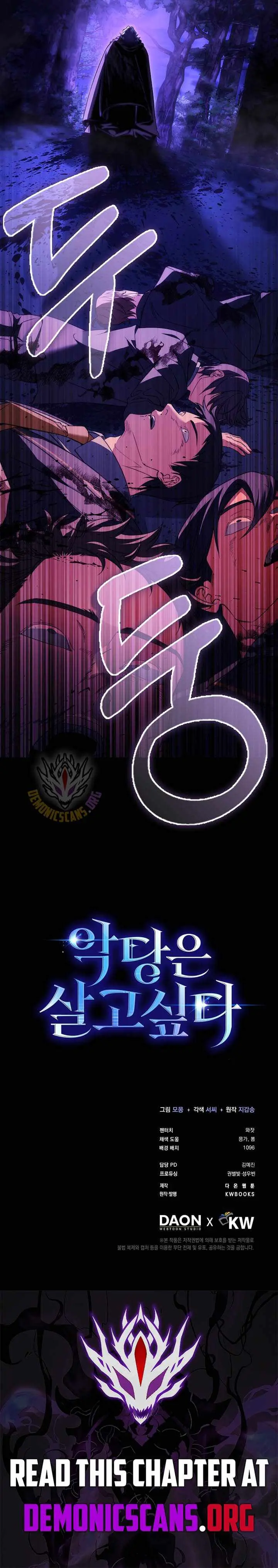 A Villain’s Will to Survive chapter 53 page 16