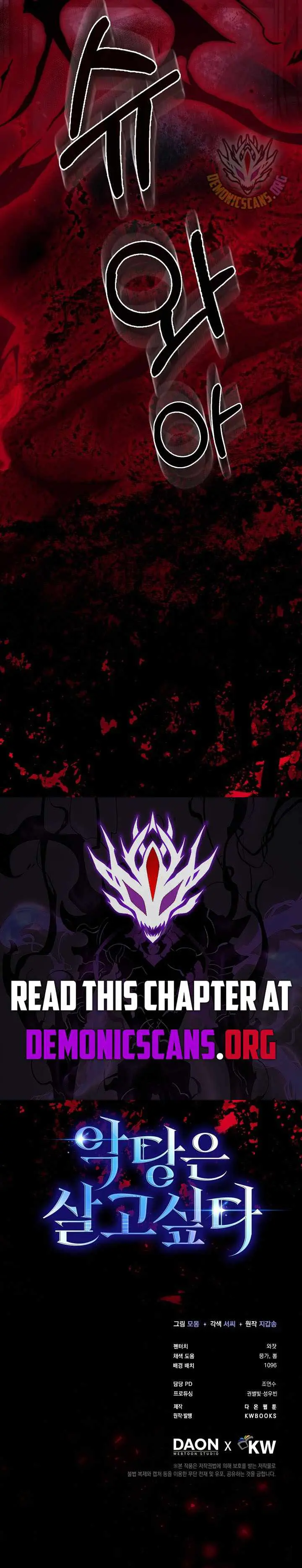 A Villain’s Will to Survive chapter 56 page 15