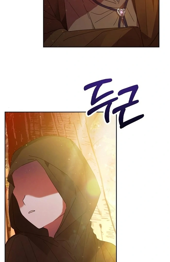 I Will Personally Revise This Life chapter 10 page 2