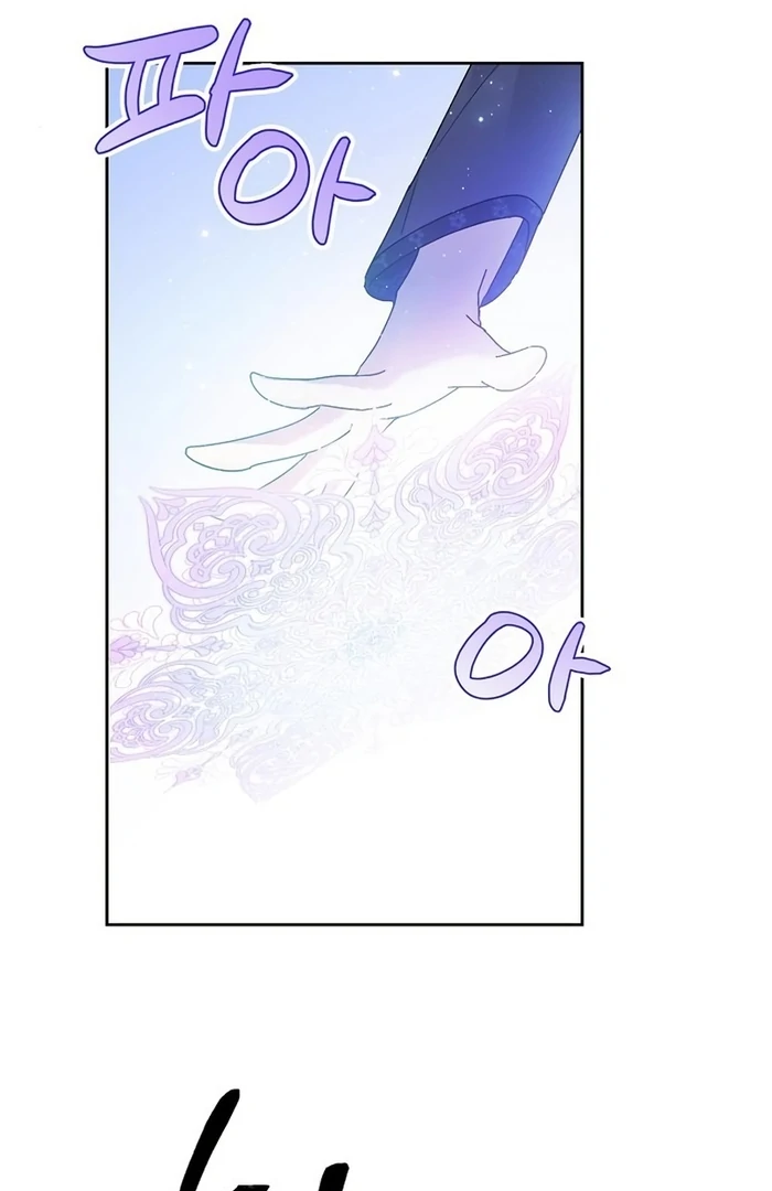 I Will Personally Revise This Life chapter 10 page 7