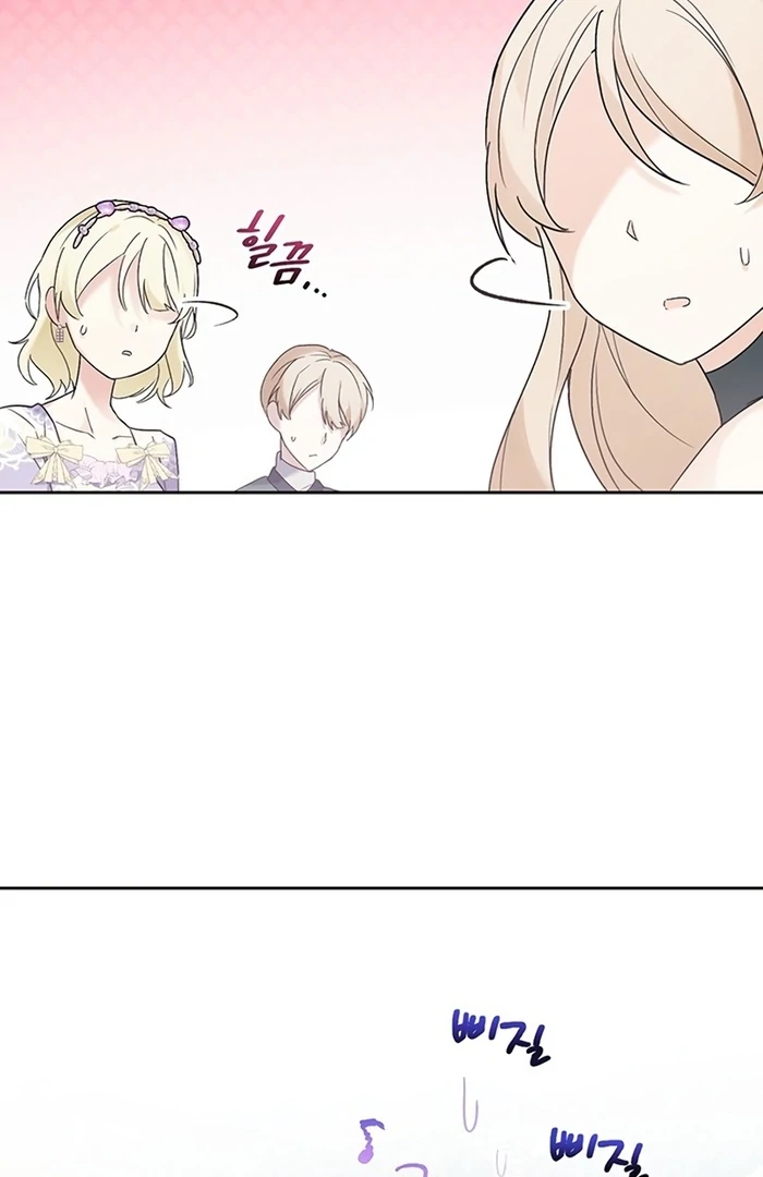 I Will Personally Revise This Life chapter 4 page 71