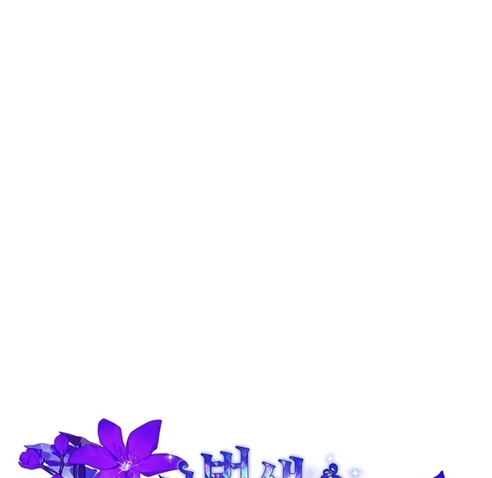 I Will Personally Revise This Life chapter 5 page 19