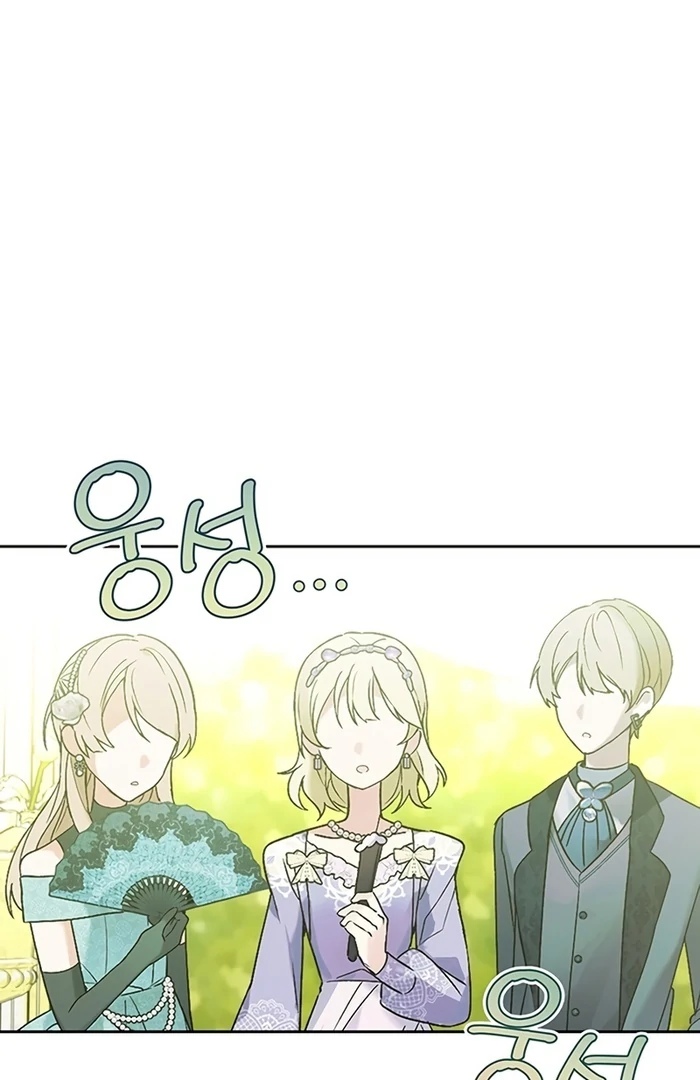 I Will Personally Revise This Life chapter 5 page 21