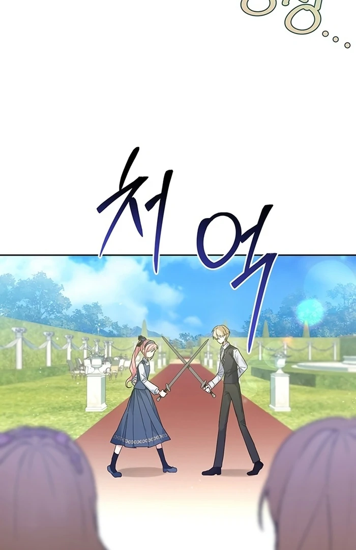 I Will Personally Revise This Life chapter 5 page 22