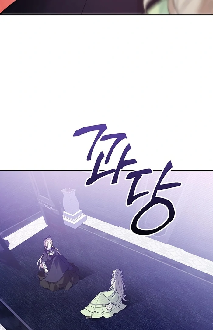 I Will Personally Revise This Life chapter 5 page 89