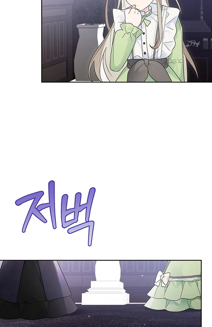 I Will Personally Revise This Life chapter 6 page 24