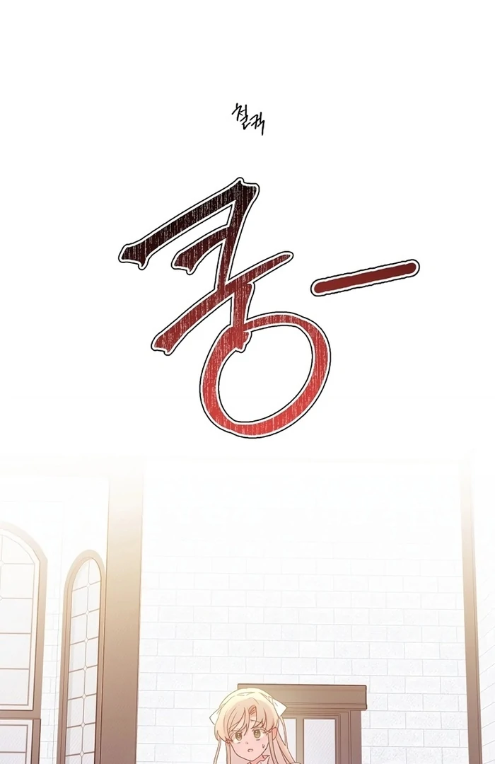 I Will Personally Revise This Life chapter 7 page 78
