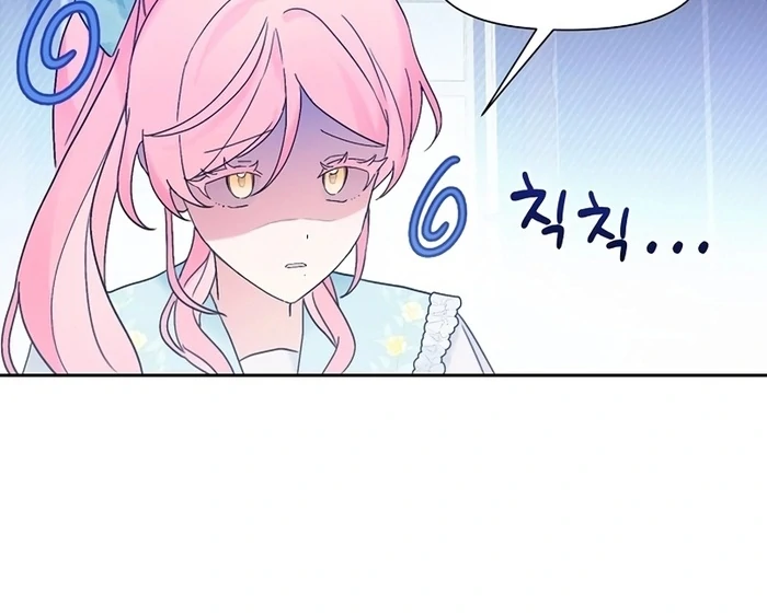 I Will Personally Revise This Life chapter 7 page 95