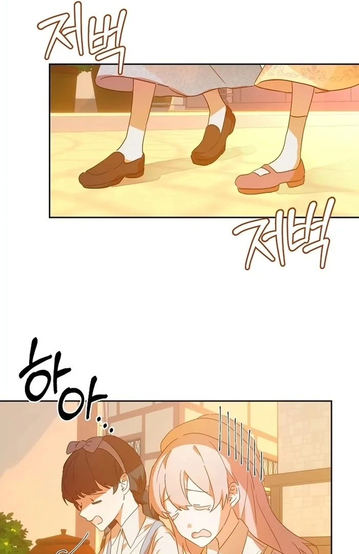 I Will Personally Revise This Life chapter 8 page 78