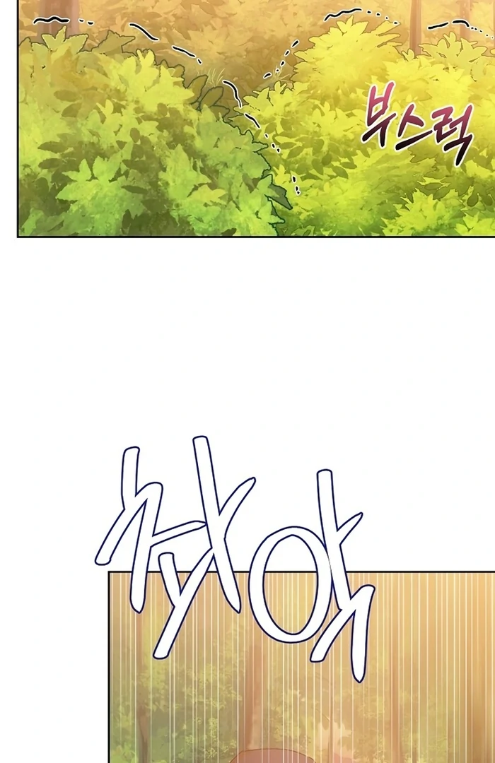 I Will Personally Revise This Life chapter 9 page 52