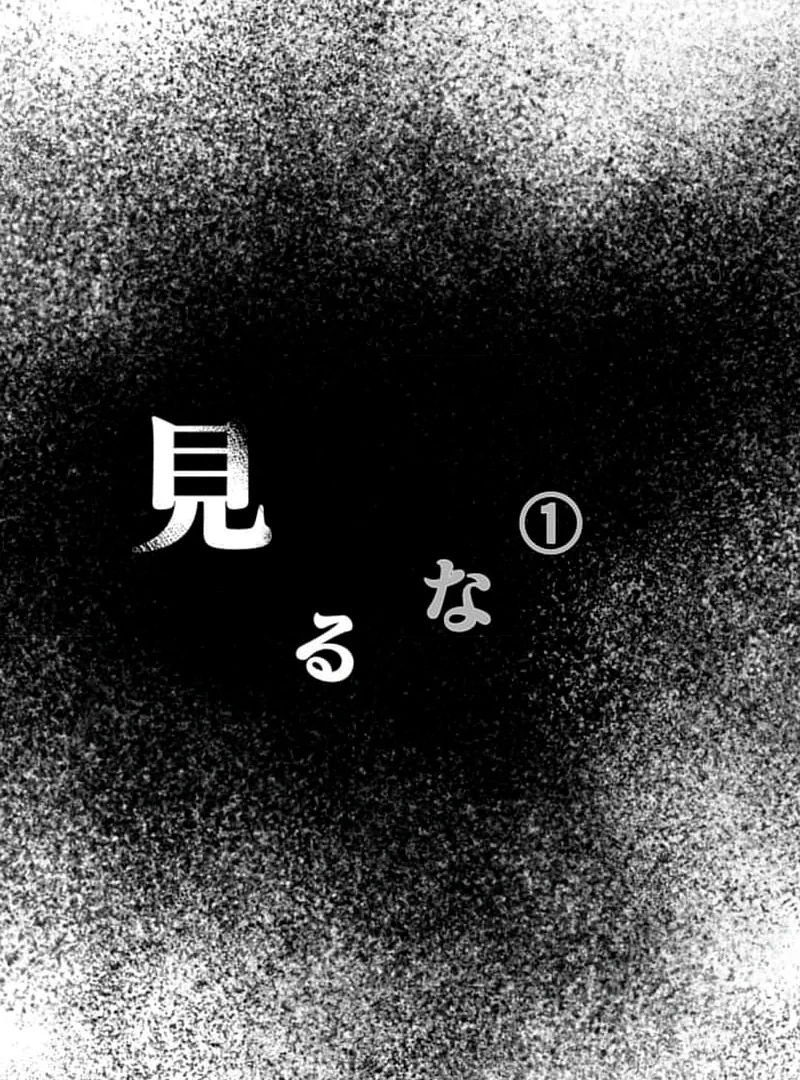 Night of the Haunted Live Stream chapter 1 page 14