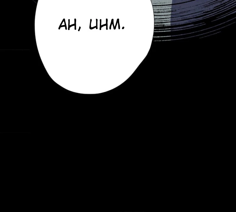Night of the Haunted Live Stream chapter 3 page 54