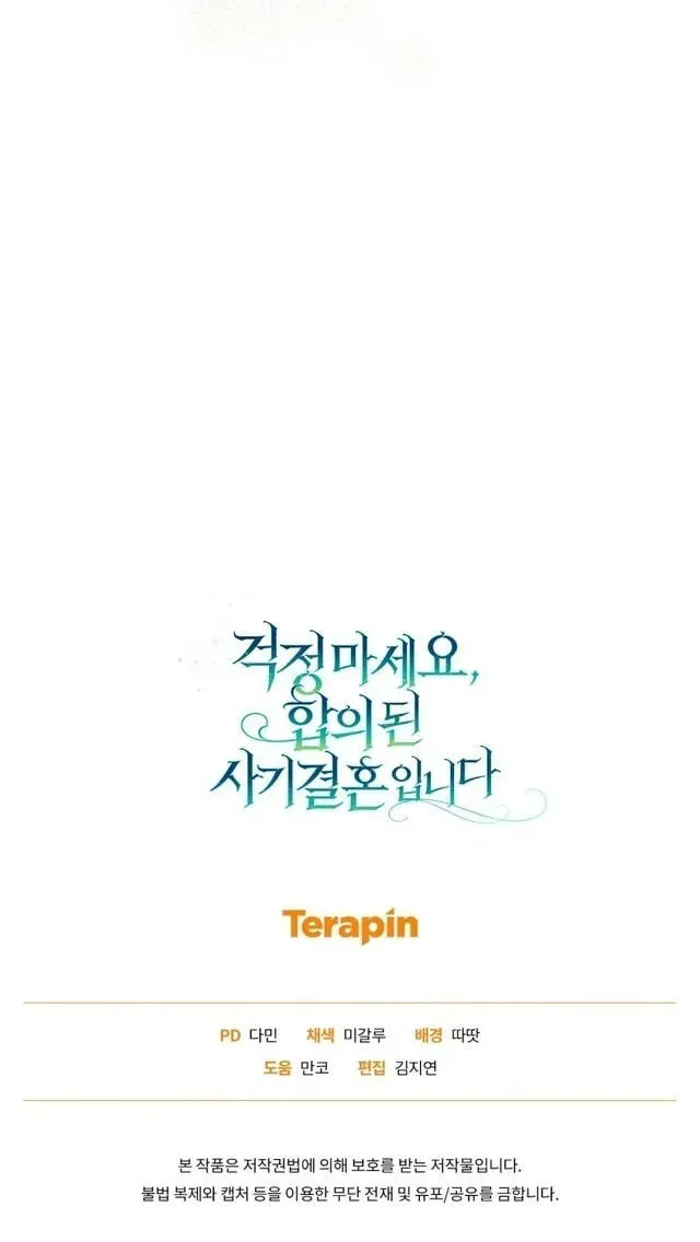 Don’t Worry, We Both Agreed to this Fraudulent Marriage chapter 71 page 101