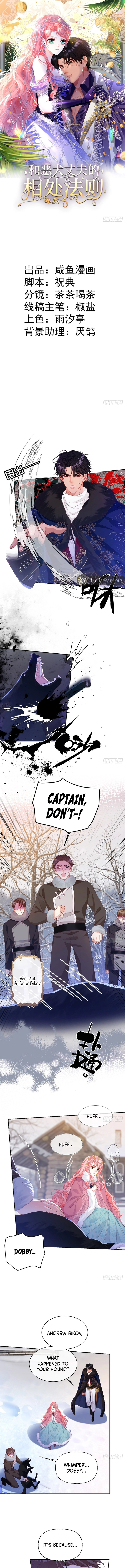 Rules for getting along with the vicious dog husband chapter 6 page 1