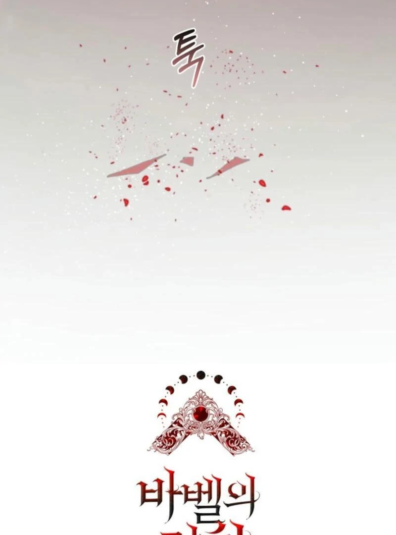 Underground of Babel (Official) chapter 13 page 119