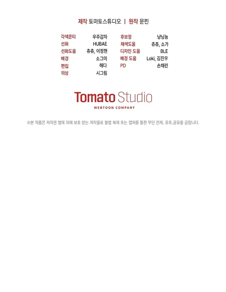 Surviving as a PD Idol chapter 56 page 35