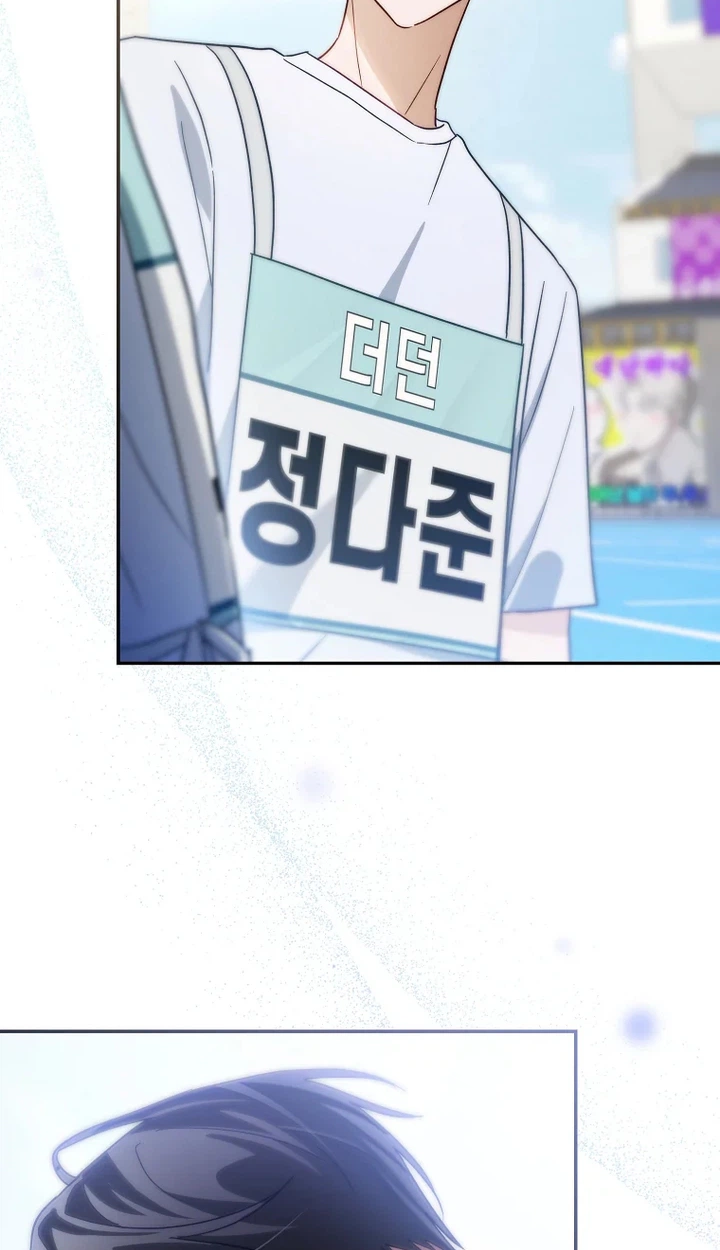 Surviving as a PD Idol chapter 60 page 79
