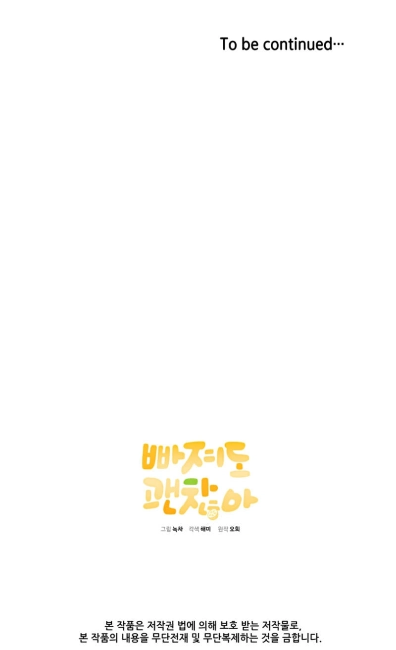 It’s Okay to Be Left Out chapter 40 page 68