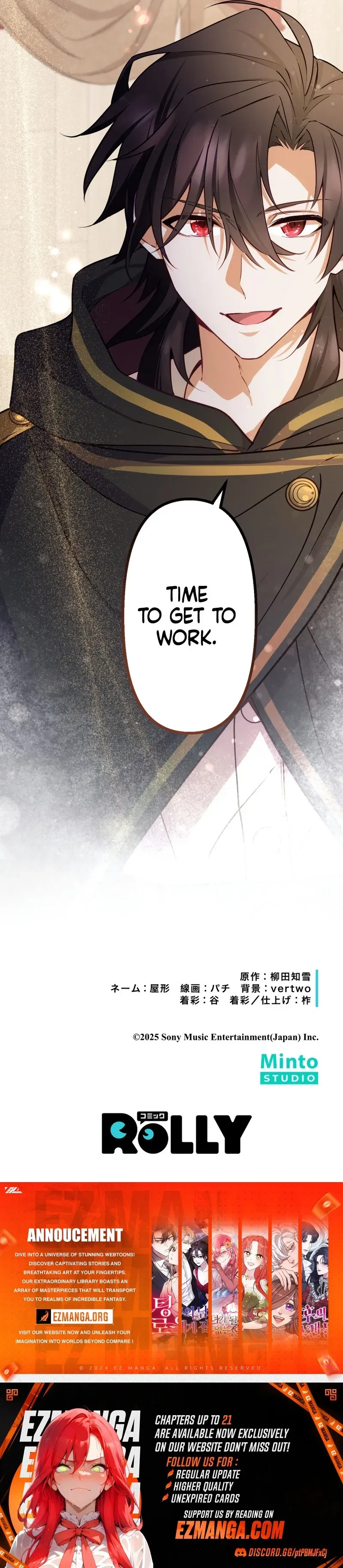 The Sacrificial Princess Ran Away and Was Devotedly Adored chapter 17 page 11