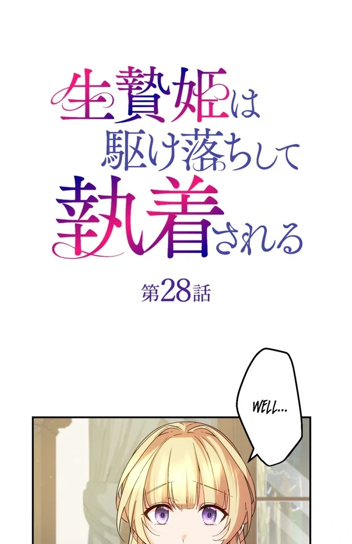 The Sacrificial Princess Ran Away and Was Devotedly Adored chapter 28 page 5