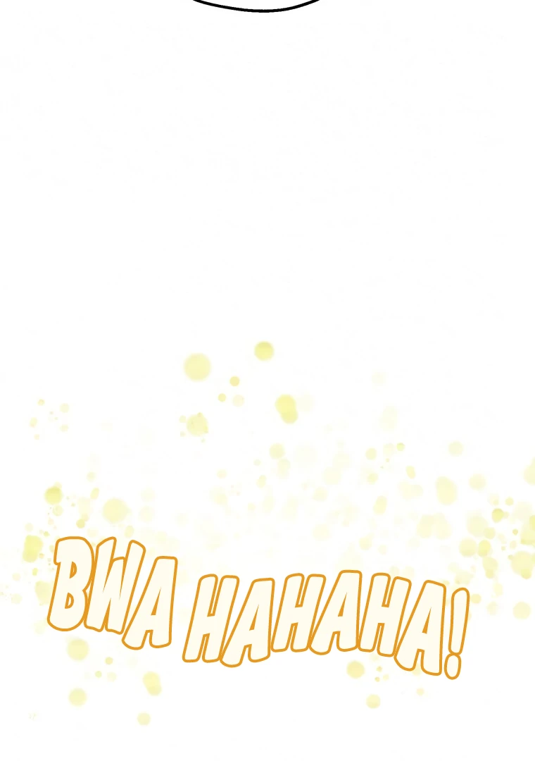 They Say Goblins Don’t Know How to Cry chapter 25 page 50