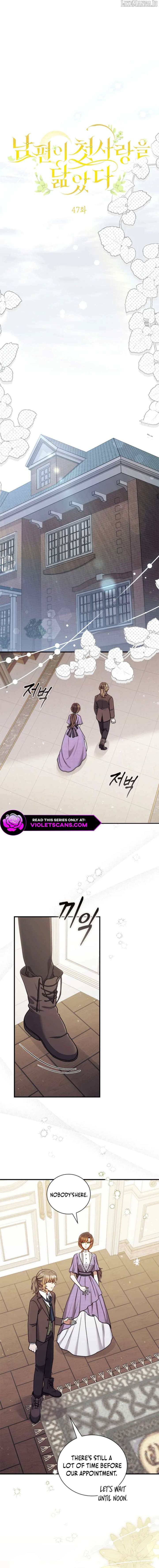 My Husband Resembles My First Love chapter 47 page 4