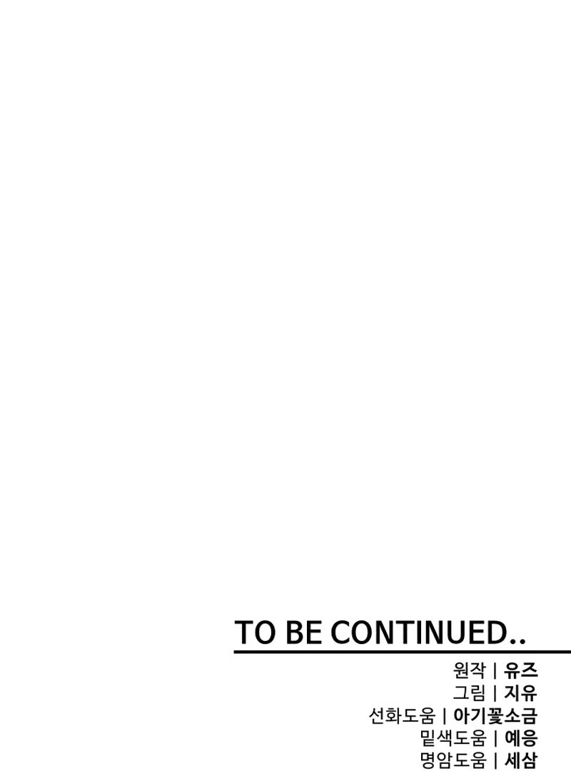 I’m Done Being Your Best Friend chapter 12 page 101