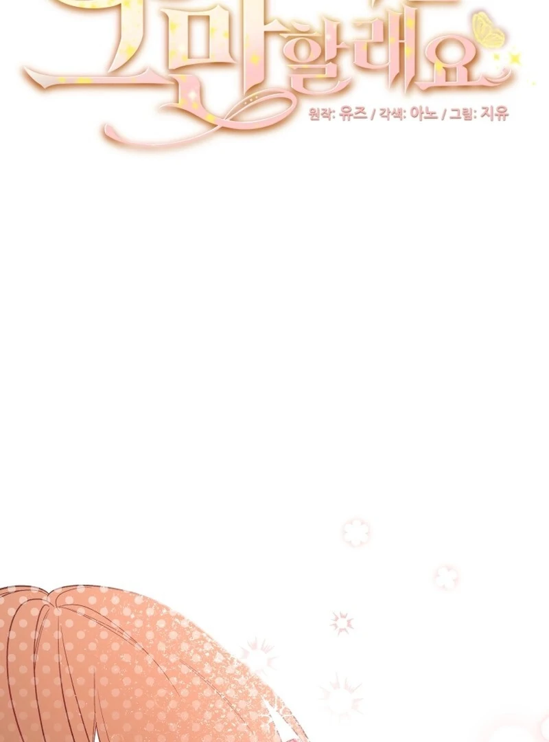 I’m Done Being Your Best Friend chapter 12 page 3