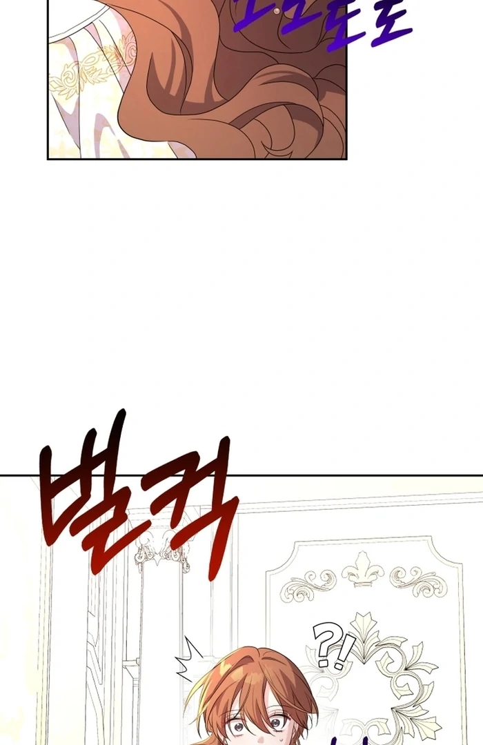 I’m Done Being Your Best Friend chapter 14 page 72