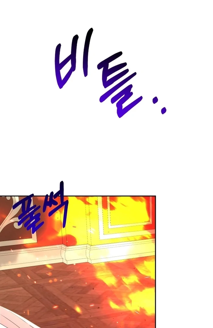 I’m Done Being Your Best Friend chapter 15 page 62