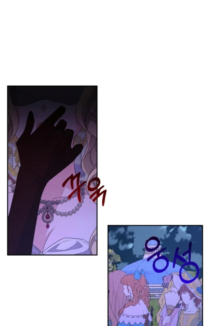 I’m Done Being Your Best Friend chapter 17 page 14