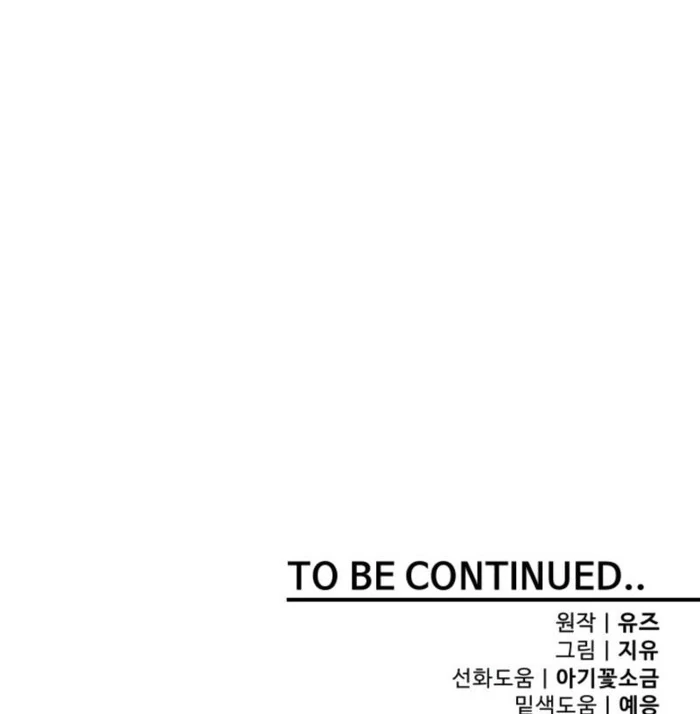 I’m Done Being Your Best Friend chapter 20 page 100