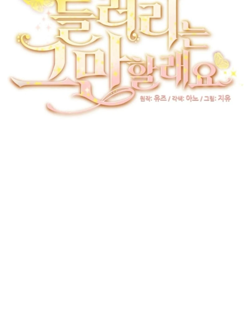 I’m Done Being Your Best Friend chapter 29 page 8
