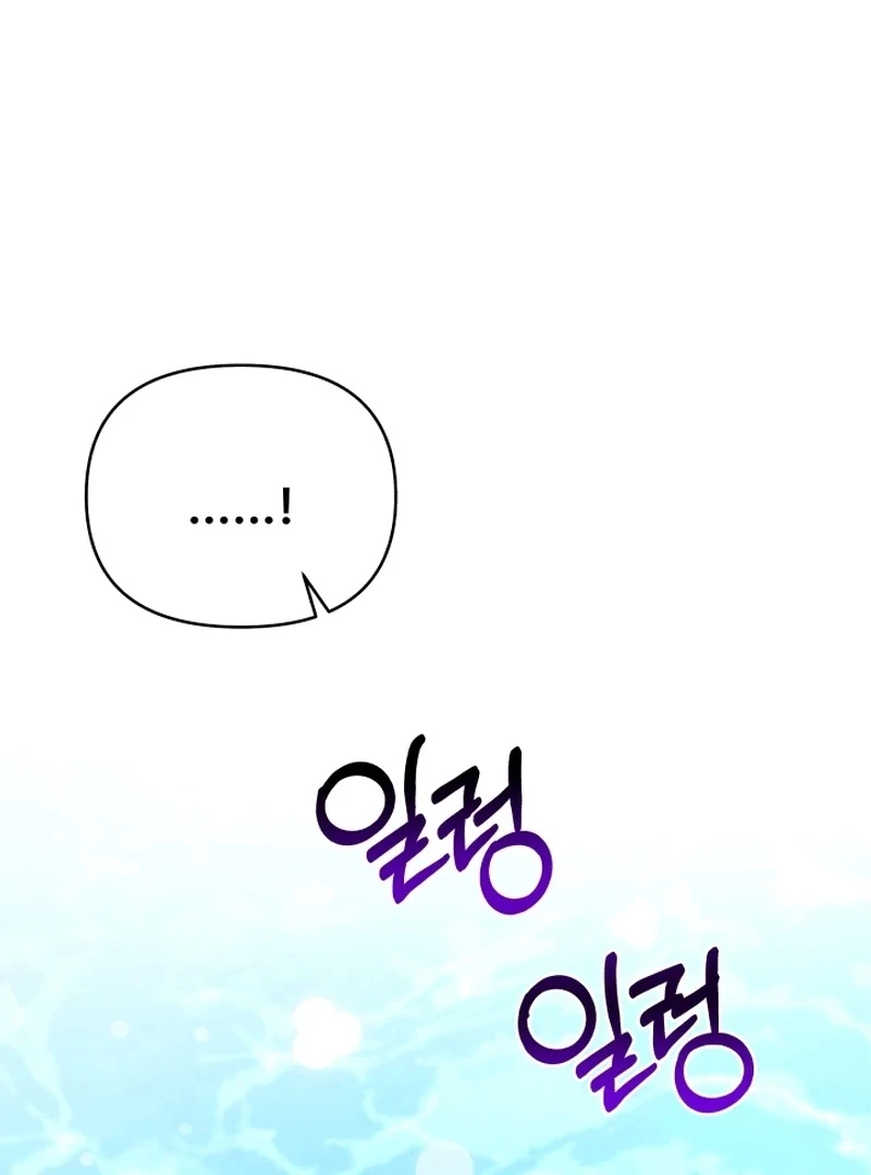 I’m Done Being Your Best Friend chapter 8 page 107